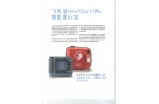 深圳地方标准《公共场所自动体外除颤器建设